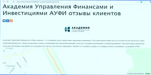 Обзорный материал об консультационной организации AcademyBusiness Ru на информационном портале отзыв зоне