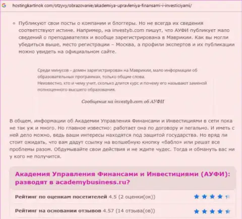 Обзорная статья о компании AcademyBusiness Ru на сайте Hostingkartinok Com