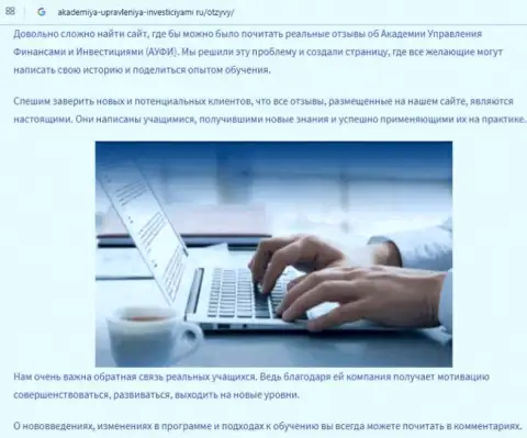 Информационный материал о AcademyBusiness Ru на сайте академия-управления-инвестициями ру