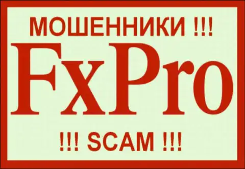 Fx Pro - это ФОРЕКС КУХНЯ !!! SCAM !!!