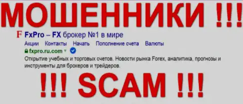FxPro - это МОШЕННИКИ !!! SCAM !!!
