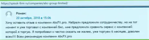 Посетители оставили комментарии о Форекс дилинговой компании ABC Group на web-ресурсе spisok firm ru