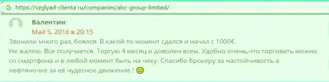 На сайте vzglyad clienta ru пользователи разместили свои отзывы о форекс дилинговом центре ABC GROUP LTD