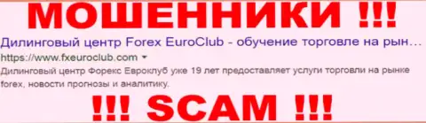 FXEuroclub - это МОШЕННИКИ !!! SCAM !!!