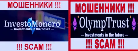 Логотипы хайп-контор Investo Monero Com и Олимп Траст