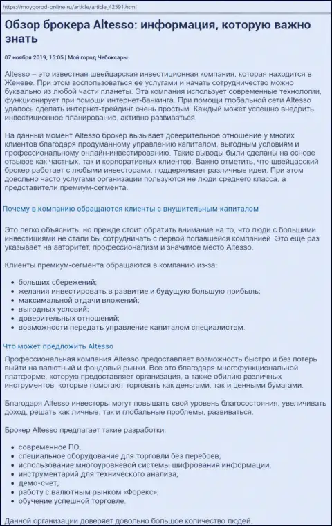 Сведения о Форекс ДЦ AlTesso на веб-сервисе мойгород онлайн ру