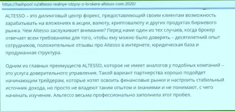 О FOREX дилинговой организации AlTesso на web-сервисе hashpool ru