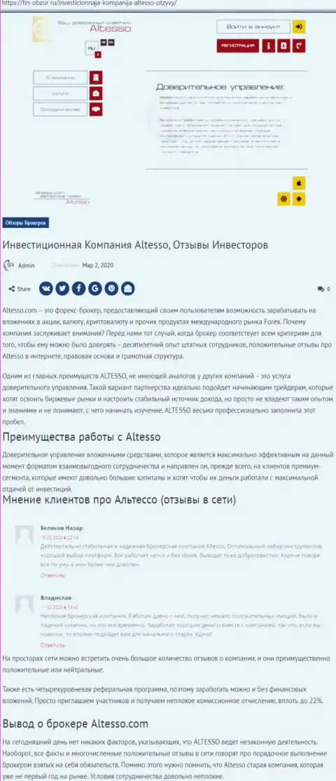 Об компании AlTesso на web-сайте Fin-Obzor Ru