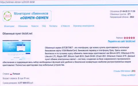 Сведения об обменнике BTC Bit на online ресурсе eobmen-obmen ru