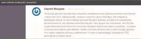 На веб-портале wrart ru интернет посетители рассказывают об организации АБЦГрупп