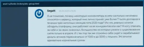 Посетители поделились личным опытом совершения сделок с Forex организацией АБЦ Групп на сайте wrart ru
