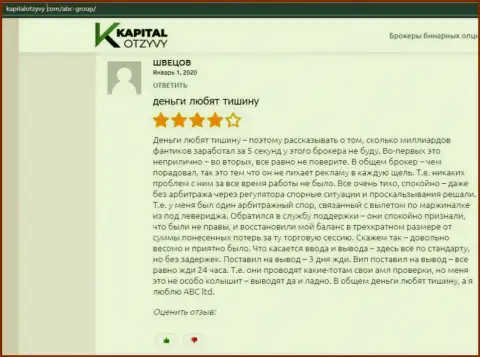 Посетители рассказали об своем сотрудничестве с дилинговой компанией АБЦ Групп на интернет-портале KapitalOtzyvy Com