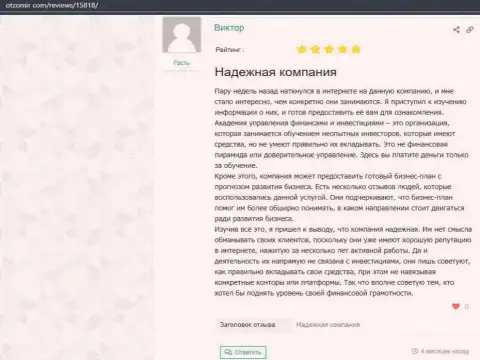 Посты на сайте otzomir com об консалтинговой организации AcademyBusiness Ru