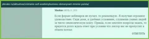 Web-ресурс Plevako Ru предоставил пользователям информационный материал о консалтинговой организации AcademyBusiness Ru