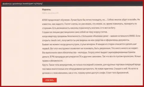 Посетители сообщили о плюсах организации АУФИ на веб-ресурсе akademiya upravleniya investiciyami ru