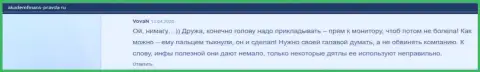 На информационном сервисе akademfinans-pravda ru представлена информация о AUFI