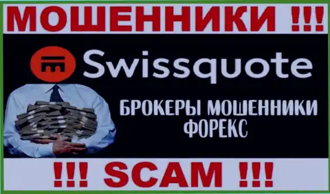 Swissquote Bank Ltd - это интернет мошенники, их деятельность - Forex, направлена на воровство денежных средств наивных людей